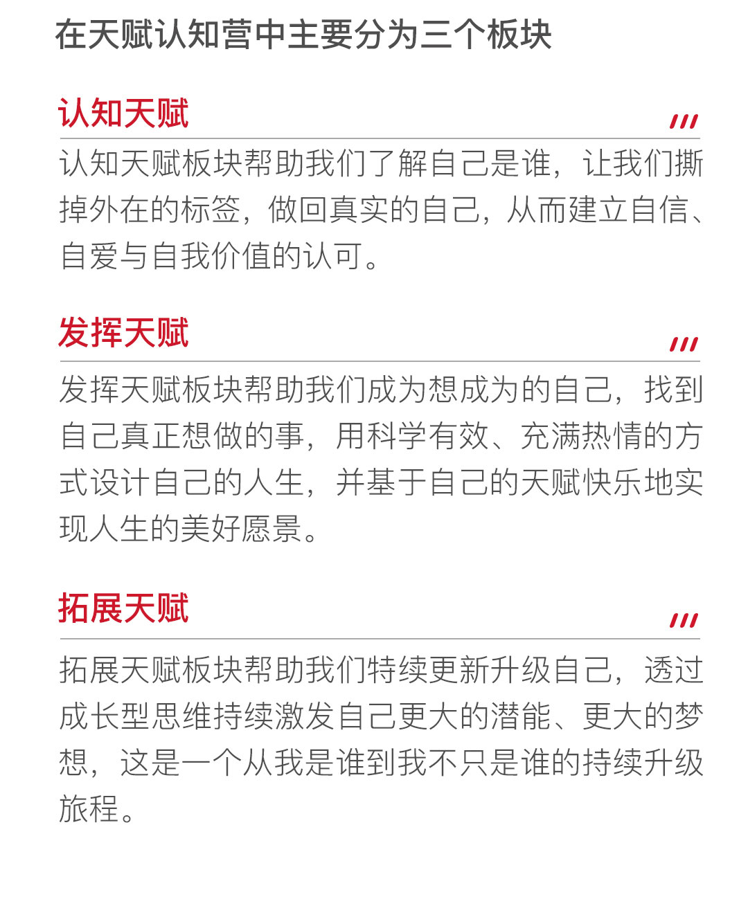 21天天赋认知营 | 原来天赋DNA是可以设计的?!_红月_墨尔大学