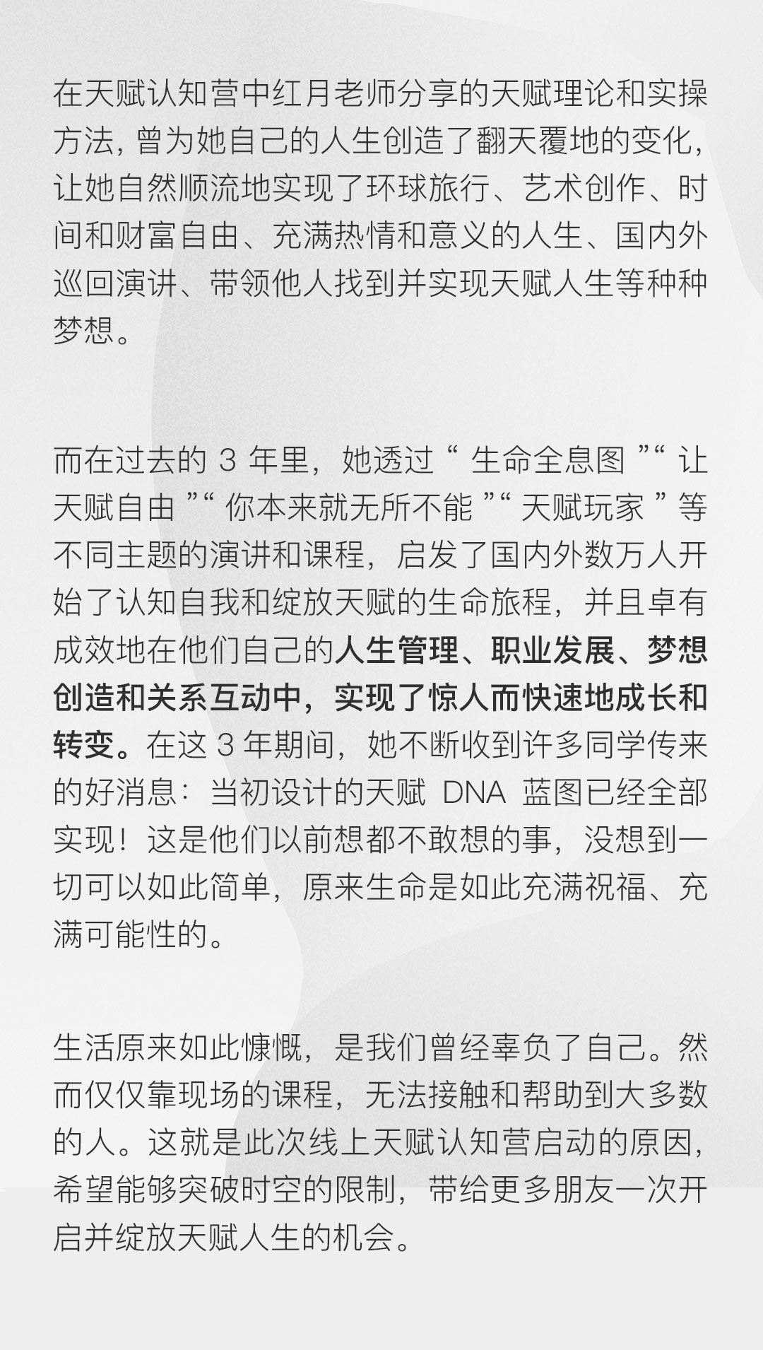 21天天赋认知营 | 原来天赋DNA是可以设计的?!_红月_墨尔大学