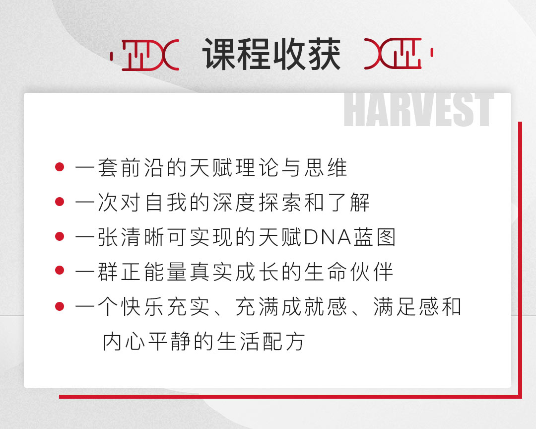 21天天赋认知营 | 原来天赋DNA是可以设计的?!_红月_墨尔大学