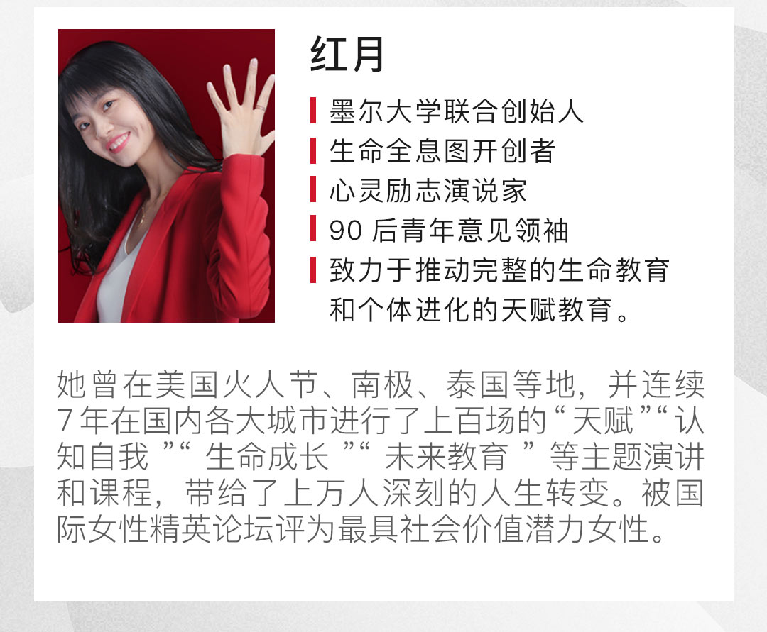 21天天赋认知营 | 原来天赋DNA是可以设计的?!_红月_墨尔大学